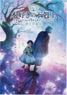 苏月